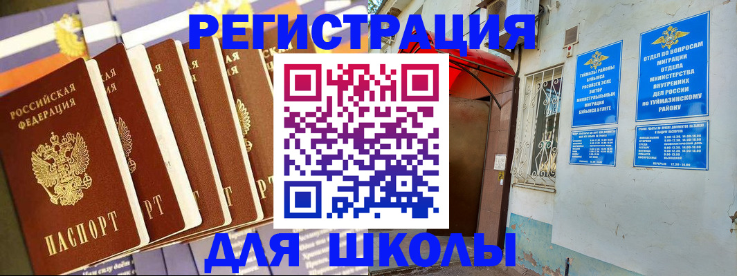 прописка от собственника в Набережных Челнах