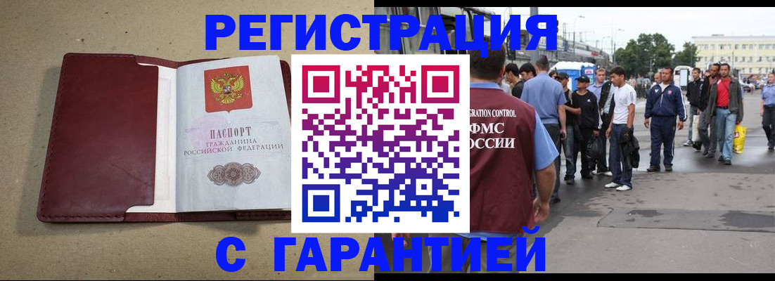 прописка законно в Набережных Челнах