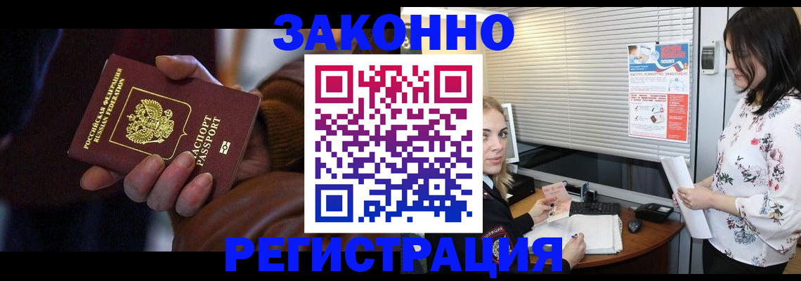 временная регистрация адрес в Набережных Челнах