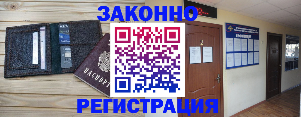 прописка ребенка в Набережных Челнах