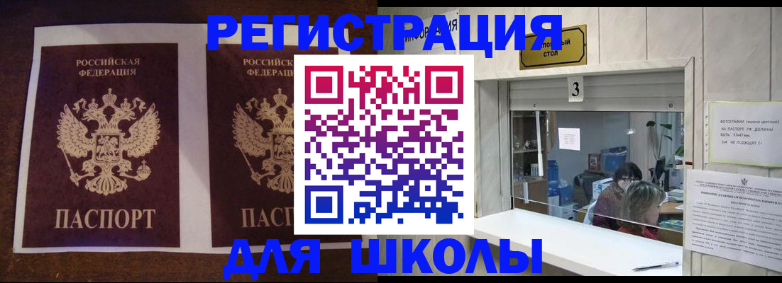 прописка для работы в Набережных Челнах