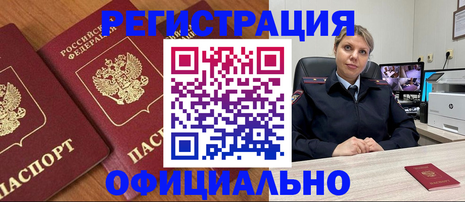 прописка для работы в Набережных Челнах