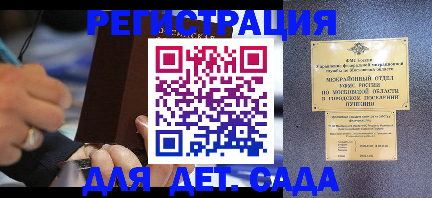 временная регистрация госуслуги в Набережных Челнах