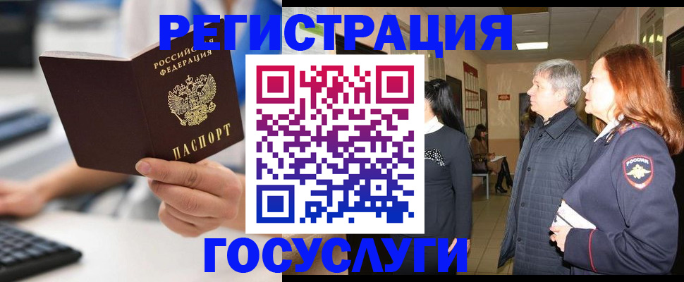 прописка в Набережных Челнах