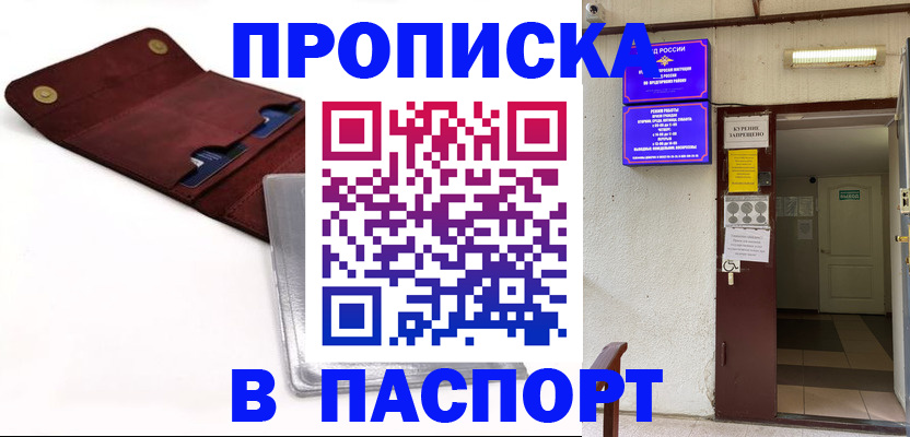 регистрация в Набережных Челнах