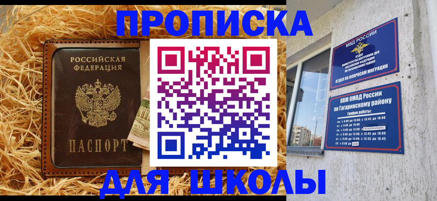 купить прописку в Набережных Челнах