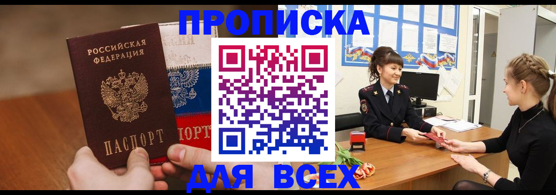 прописка паспорт в Набережных Челнах