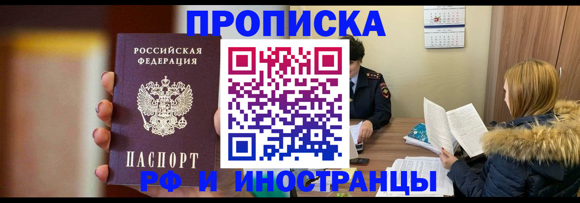 прописка паспорт в Набережных Челнах